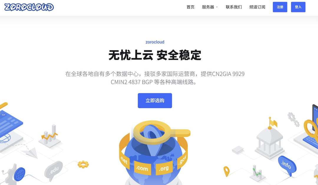 Zorocloud:德国家宽VPS上线-双ISP原生住宅IP-8折优惠
