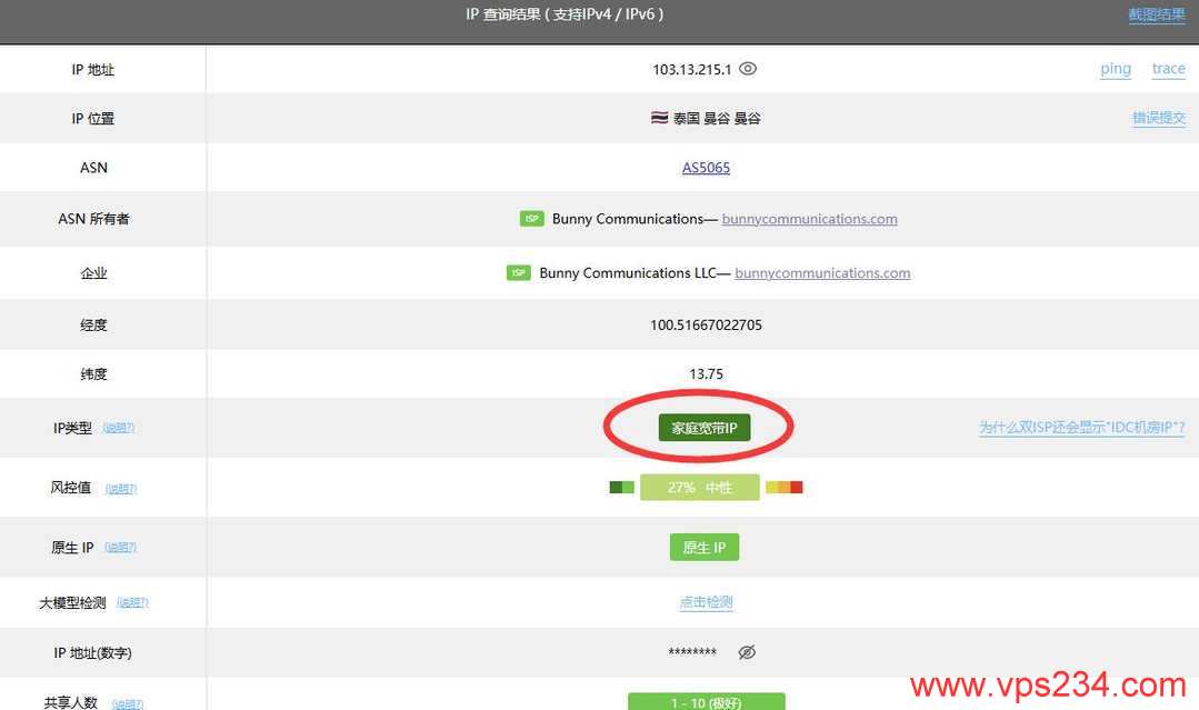 UCloud泰国VPS网络测试-IP属性