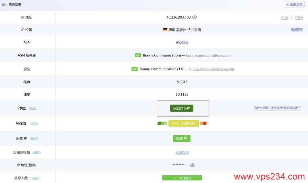 UCloud德国家宽VPS网络测试-IP属性