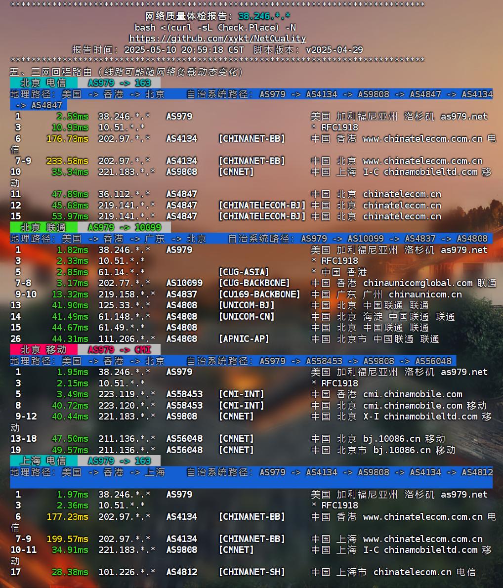 不二云香港VPS网络测试-图片4