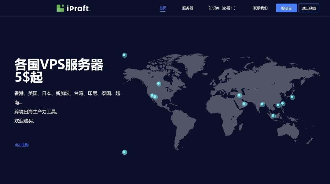 IPRaft:越南VPS测评-双ISP类型IP-价格便宜