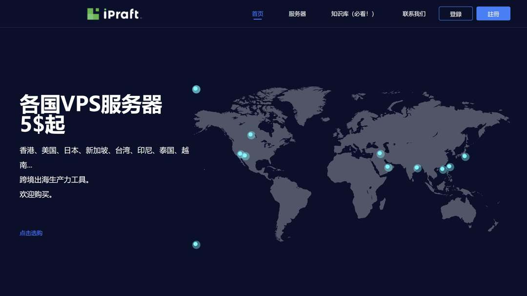 双ISP VPS推荐-IPRaft