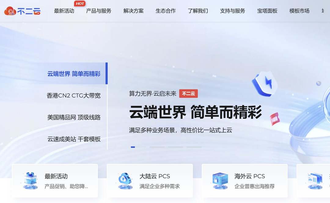 不二云:韩国VPS测评-CN2优化线路-独享带宽