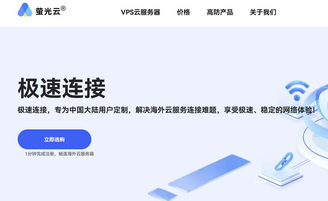 萤光云:俄罗斯VPS测评-莫斯科机房-Windows系统支持