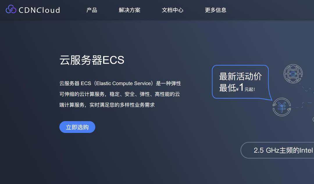 台湾直连VPS推荐-CDNCloud