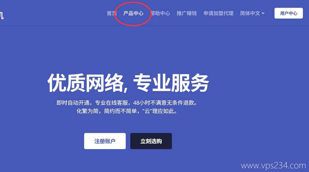 丽萨主机德国家宽VPS购买教程-首页入口