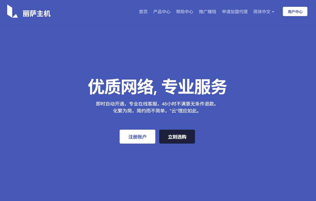 丽萨主机:德国家宽VPS测评-双ISP原生住宅IP-支持无限流量
