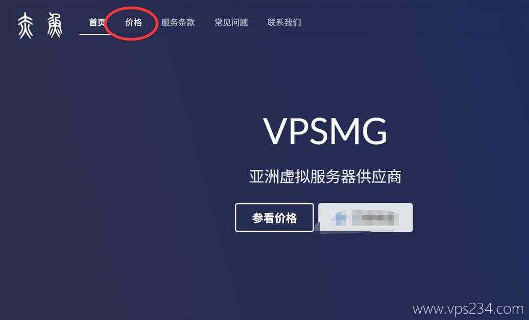 赤鱼网络香港VPS购买教程-首页入口