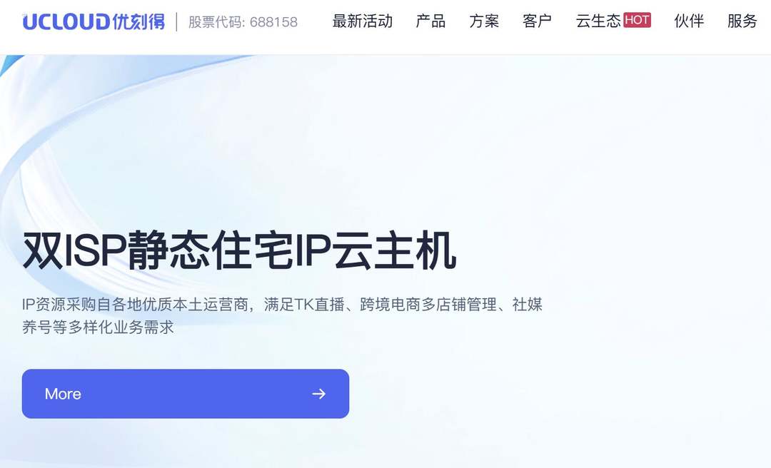 UCloud：印度家宽VPS测评-双ISP原生住宅IP
