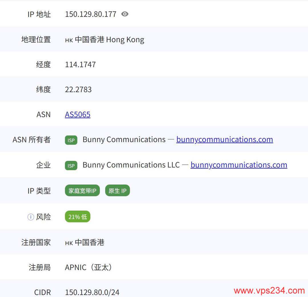 UCloud香港家宽VPS网络测试-IP属性