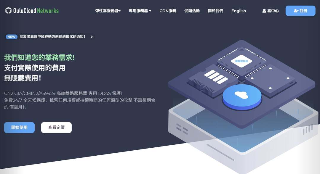 欧路云:澳大利亚VPS测评-悉尼机房-1Gbps带宽