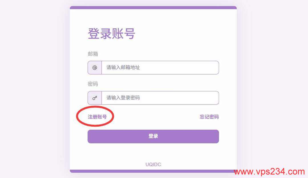 UQIDC美国VPS购买教程-用户注册