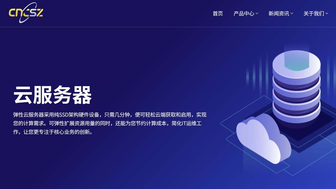 cncsz:美国VPS测评-洛杉矶机房-19元/月