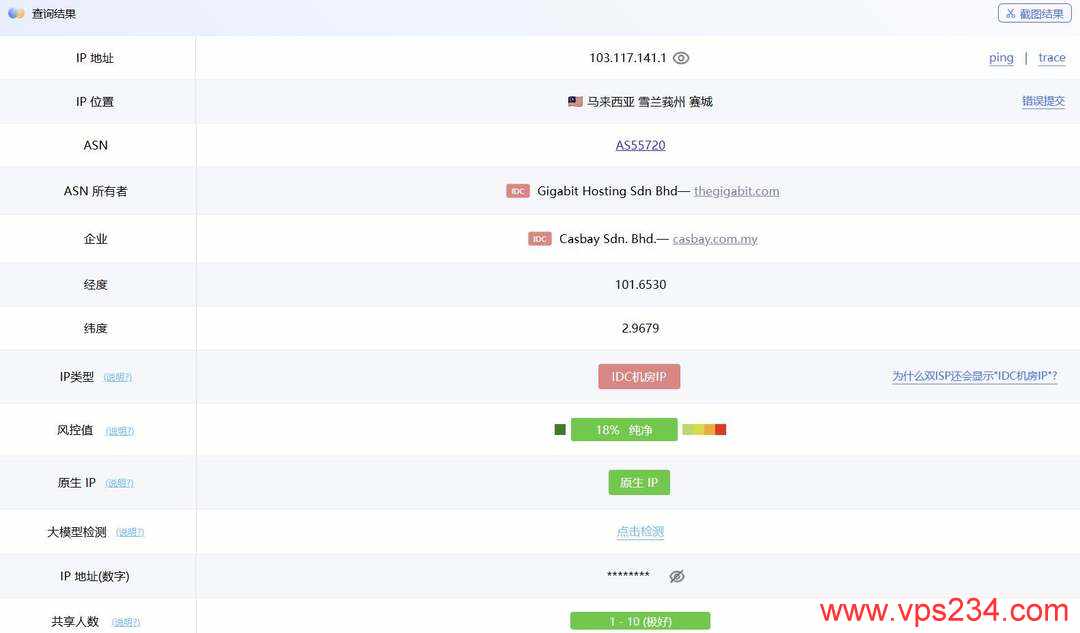 Casbay马来西亚VPS网络测试-IP属性