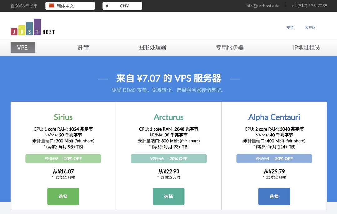 justhost.asia：德国VPS测评-法兰克福机房-免费更换IP