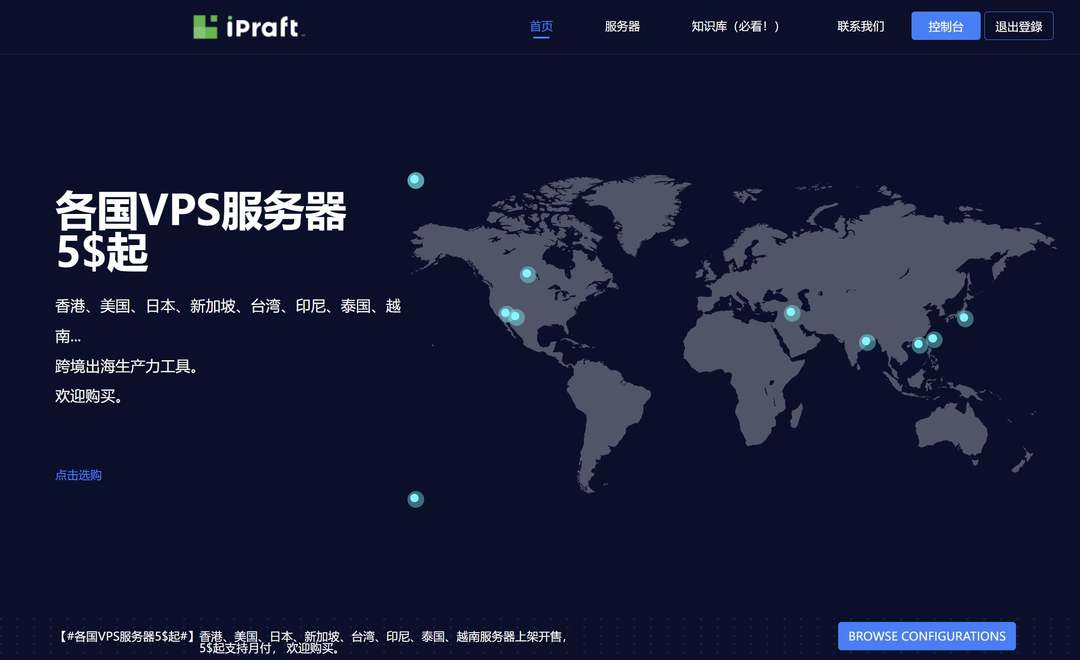 IPRaft：德国家宽VPS-双ISP原生住宅IP-1000Mbps带宽