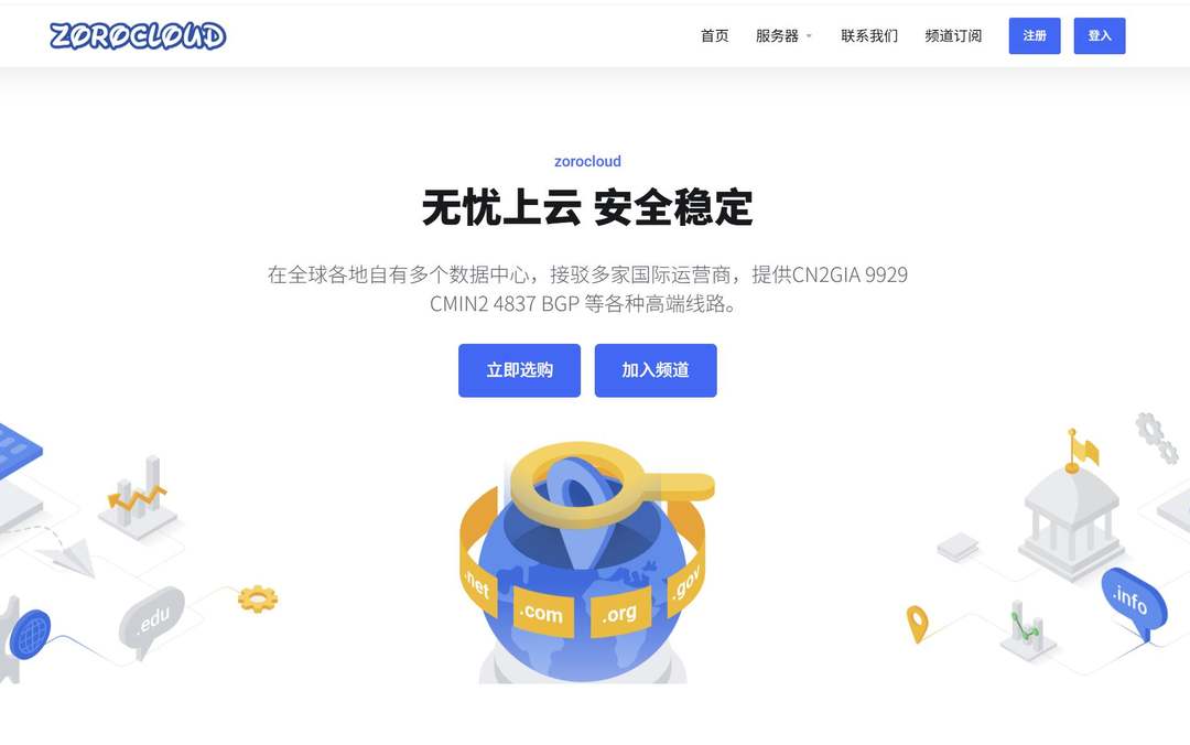 ZoroCloud:香港家宽VPS推荐-双ISP住宅IP-满足跨境外贸等需求