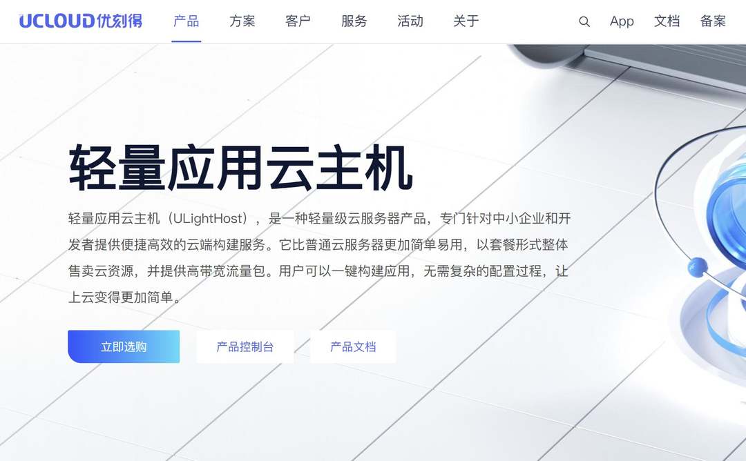 UCloud:中东VPS推荐-迪拜机房-价格便宜