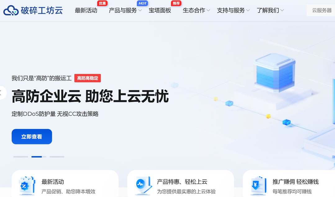 破碎工坊云:香港大带宽VPS-500Mbps超大带宽-CN2优化线路