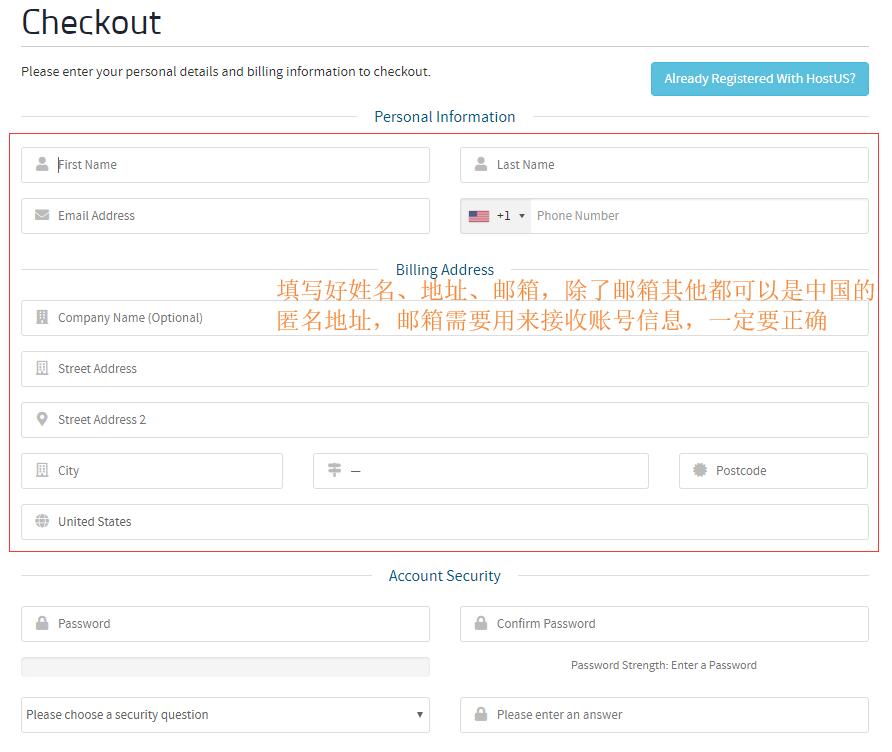 HostUS新手购买教程用户信息填写
