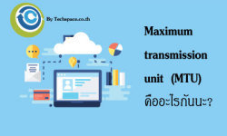 什么是MTU，Linux VPS/Windows VPS设置MTU新手教程