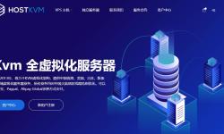国外VPS HostKVM，香港CN2/日本/新加坡/美国等数据中心支持
