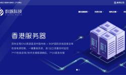 数脉科技香港独立服务器推荐 - CN2线路和站群支持