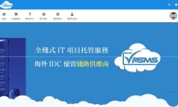CN2 GIA 线路美国VPS vpsms 介绍