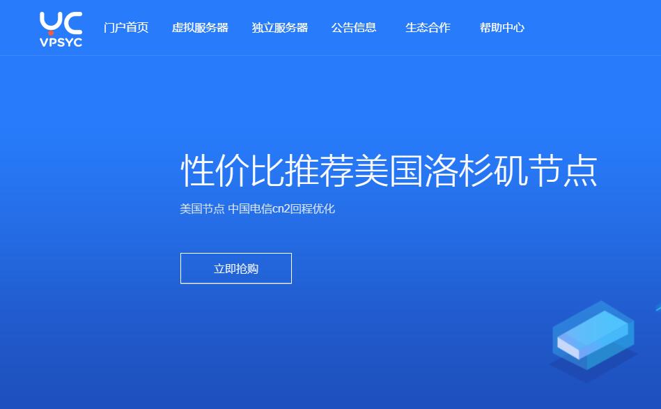 云创网络国外主机详细测评 - CN2 GIA线路美国VPS及海外独立服务器支持