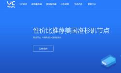 云创网络国外主机详细测评 - CN2 GIA线路美国VPS及海外独立服务器支持
