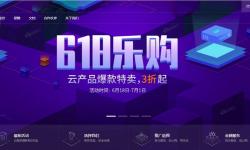 酷番云国内外云服务器测评 - 618超值优惠