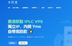 半月湾美国VPS怎么样 - 教你如何选择机房