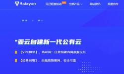 亚云美国VPS测评 - CERA机房AS4837线路
