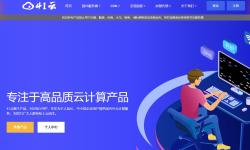 41云美国VPS测评 - AS4837线路