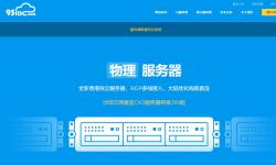 95IDC日本VPS测评 - CN2 GIA线路