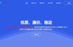 青云互联香港物联服务器测评 - 多IP站群支持