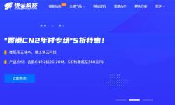 速科云香港服务器测评介绍