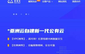 亚云韩国服务器怎么样测评介绍