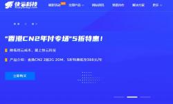 速科云2022最新优惠活动 - 香港VPS只需23.2元/月