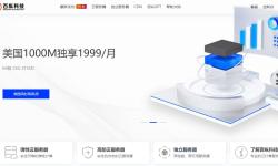 百纵科技：美国G口独立服务器2399/月 - 带宽高达10Gbps
