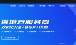 爱用云互联：海外云服务器/独立服务器优惠 - 低至12元/月