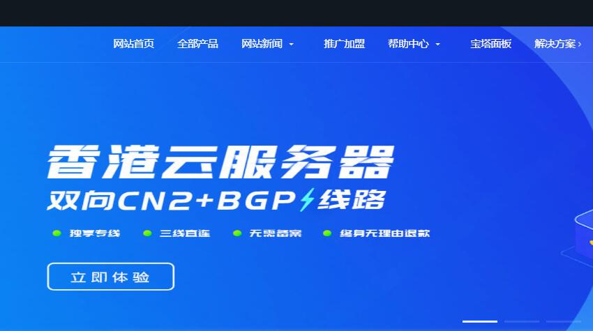 爱用云互联：香港大带宽服务器测评 - 低至500元/年