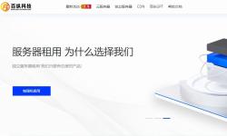 百纵科技 - 香港/日本/美国服务器8月钜惠 - 站群支持