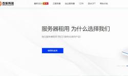 百纵科技：美国/香港服务器大促销 - G口带宽/CN2线路支持