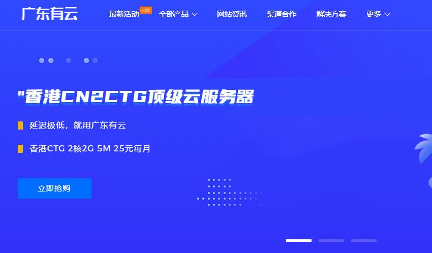 有云：香港云服务器测评 - CN2线路网络稳定 - 价格便宜