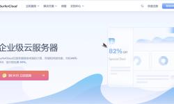 SurferCloud：美国VPS怎么样测评介绍