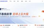UCloud：快捷O型香港云服务器测评-新春优惠-354元/年