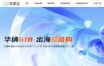 华纳云：香港VPS测评-国际线路-价格便宜
