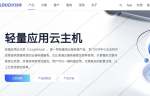 UCloud：日本家宽VPS测评-双ISP原生住宅IP-东京机房