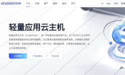 UCloud：英国家宽VPS-双ISP类型原生住宅IP-移动网直连